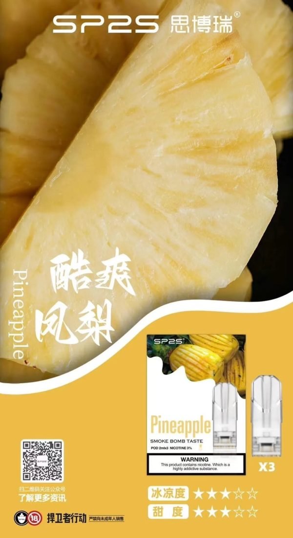 SP2s思博瑞 一代通用蛋