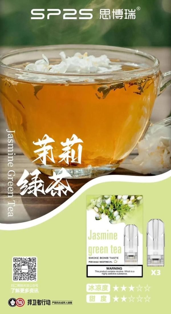 SP2s思博瑞 一代通用蛋
